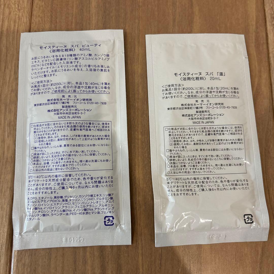 モイスティーヌ モイスチャーバス 入浴剤付き - メルカリ