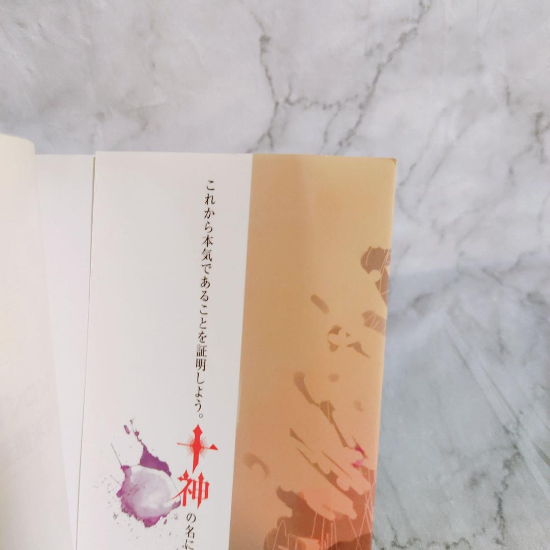 ダンガンロンパ十神 上中下 全巻セット☆星海社FICTIONS 佐藤友哉