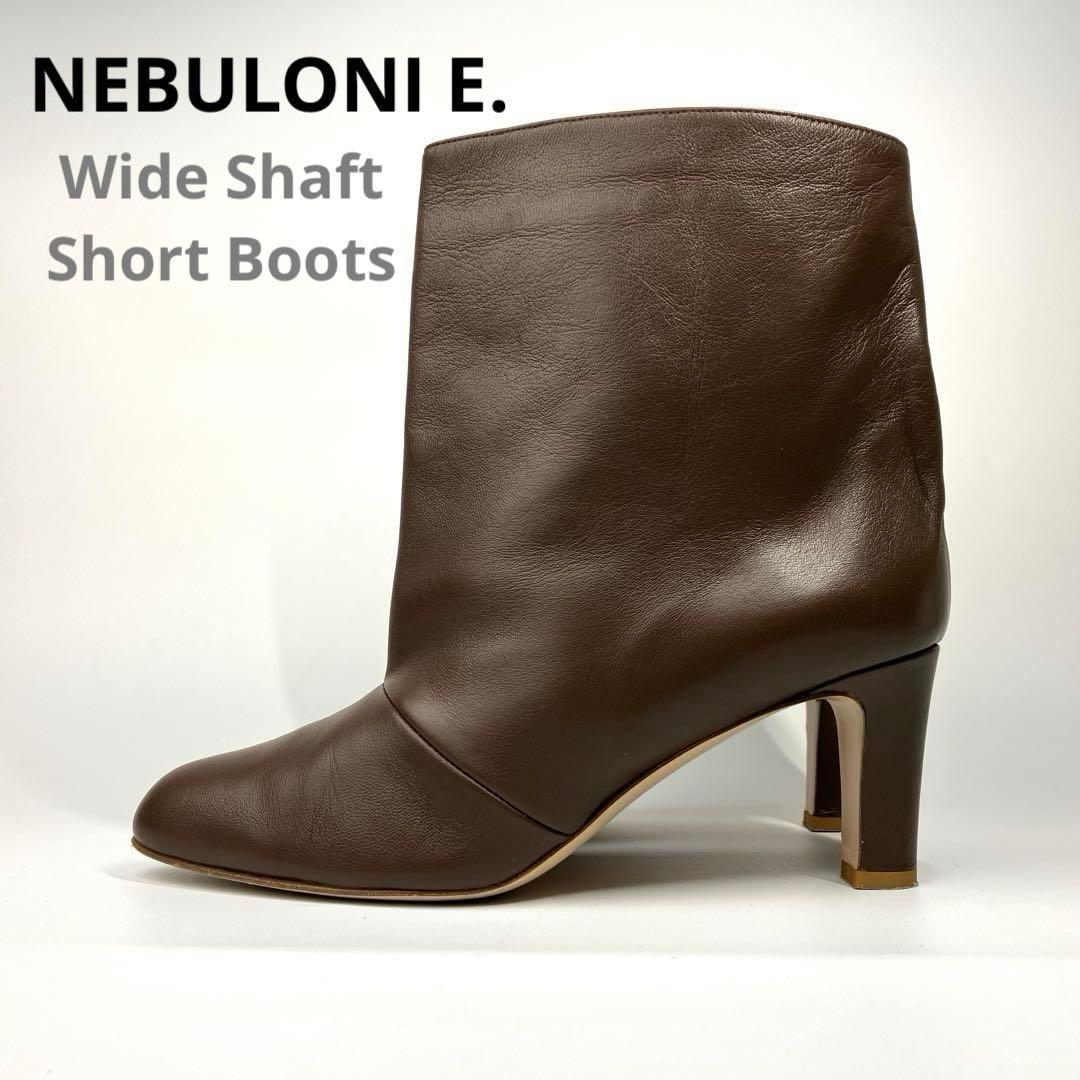 ななこ様専用】NEBULONI E. ナッパレザーワイドシャフトショートブーツ