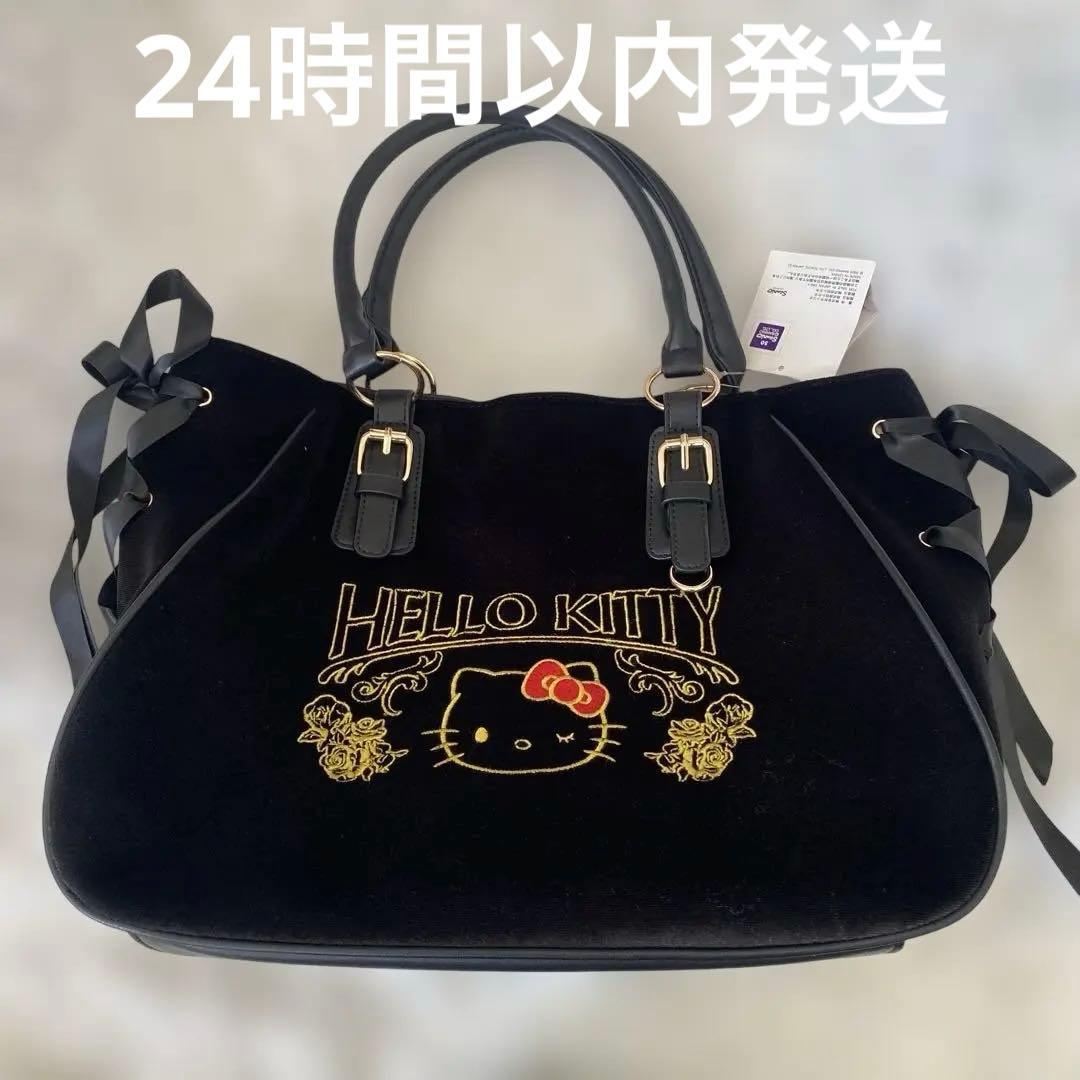 ハローキティ ベロアバッグ ボストンバッグ アベイル キティ サンリオ