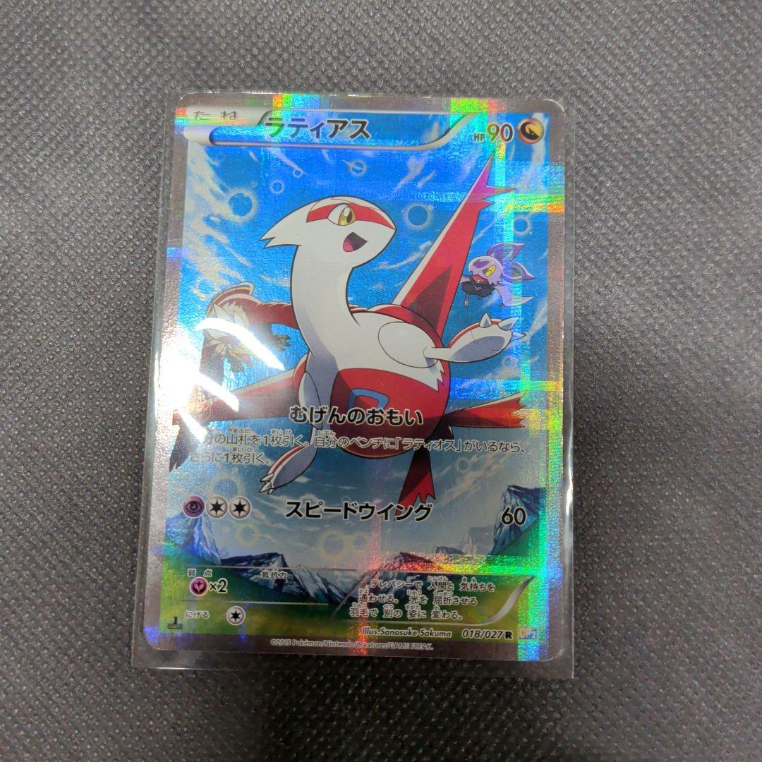 PSA10 テラパゴスex SAR SV7 ステラミラクル 130/102