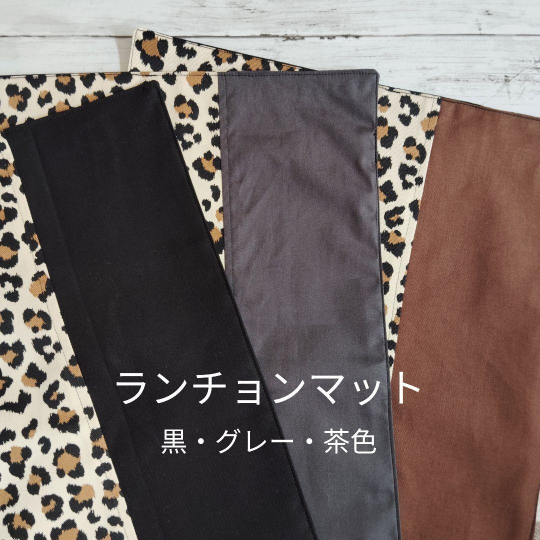 るるん様＊専用】ご入学9点セット レオパード柄