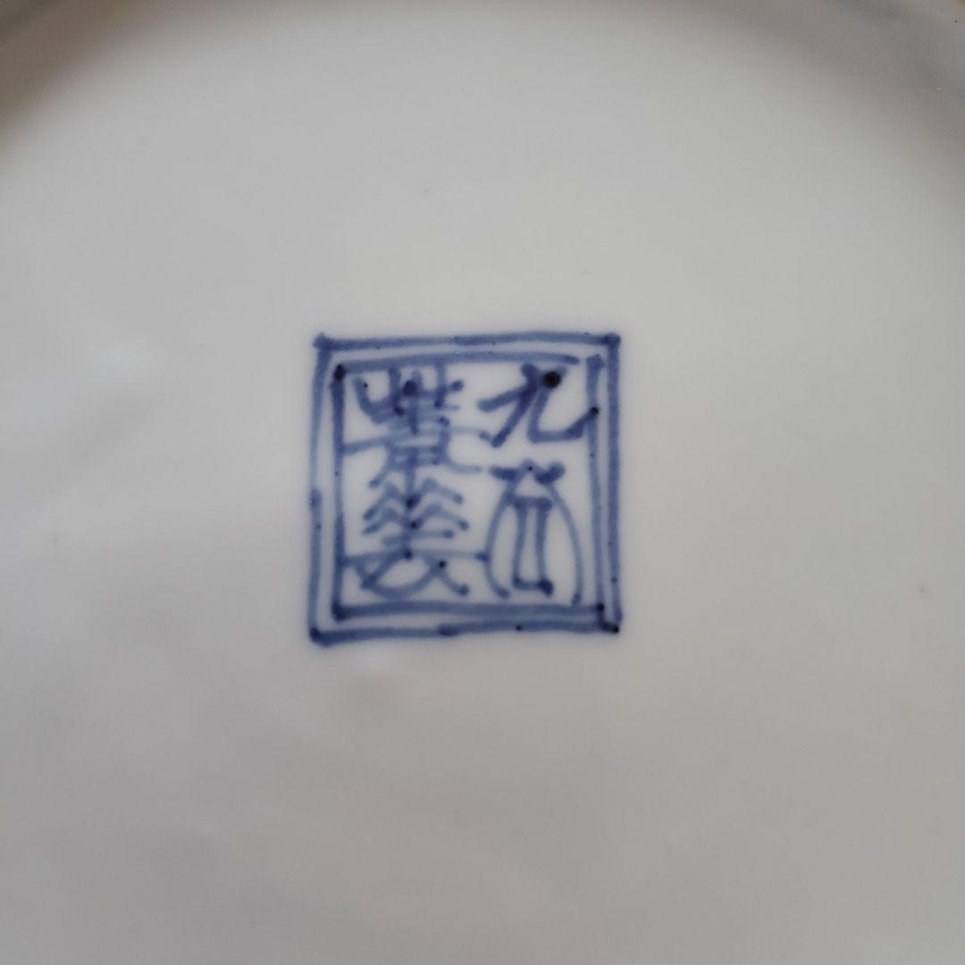 染付：祥瑞捻文梅形皿・須田菁華《小皿・15.2cm》