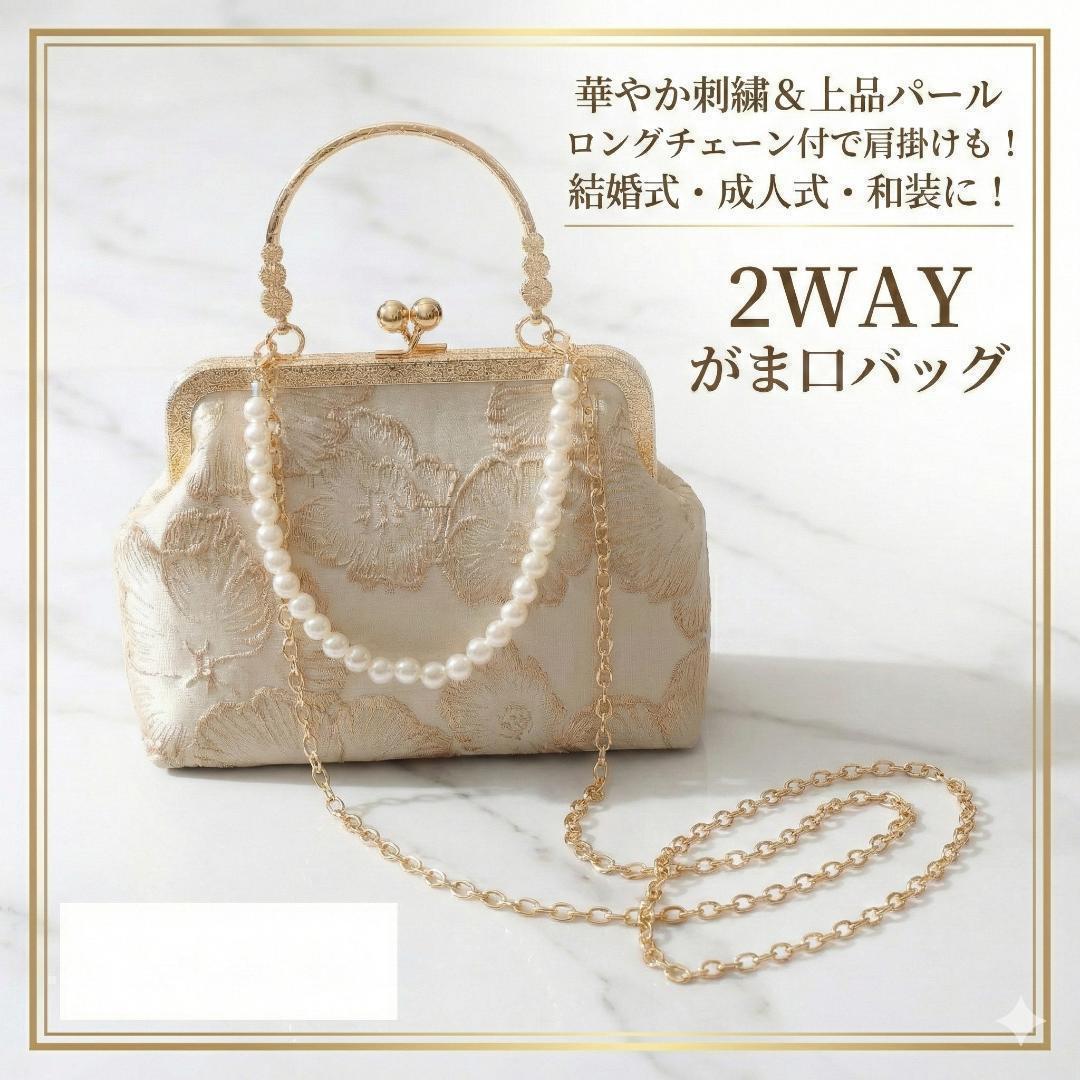 花柄刺繍がま口パーティーバッグ 2way ゴールド 結婚式 成人式 和装