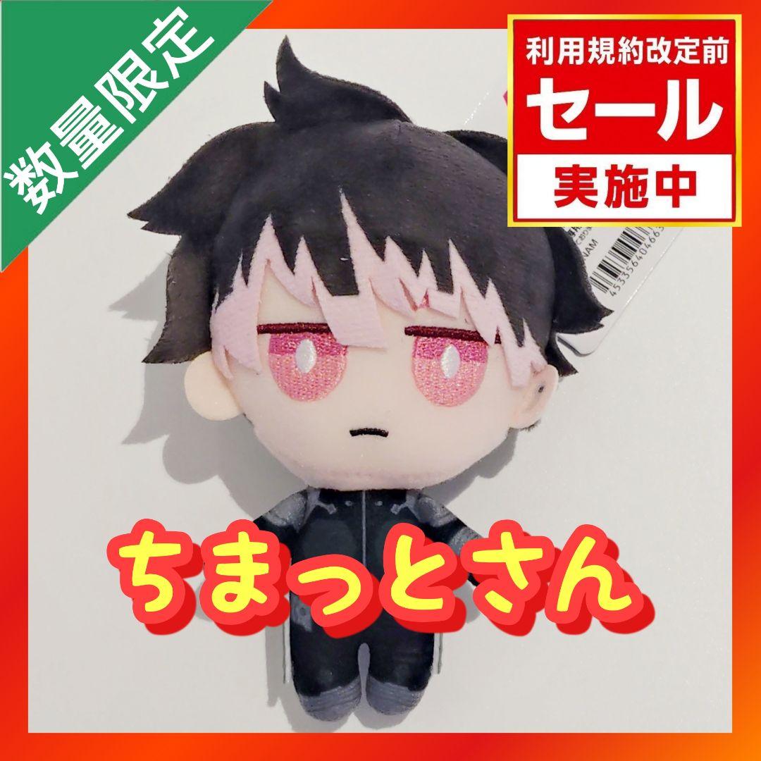 怪獣8号 ちまっとさん ぬいぐるみ Part1 【鳴海弦】 - メルカリ