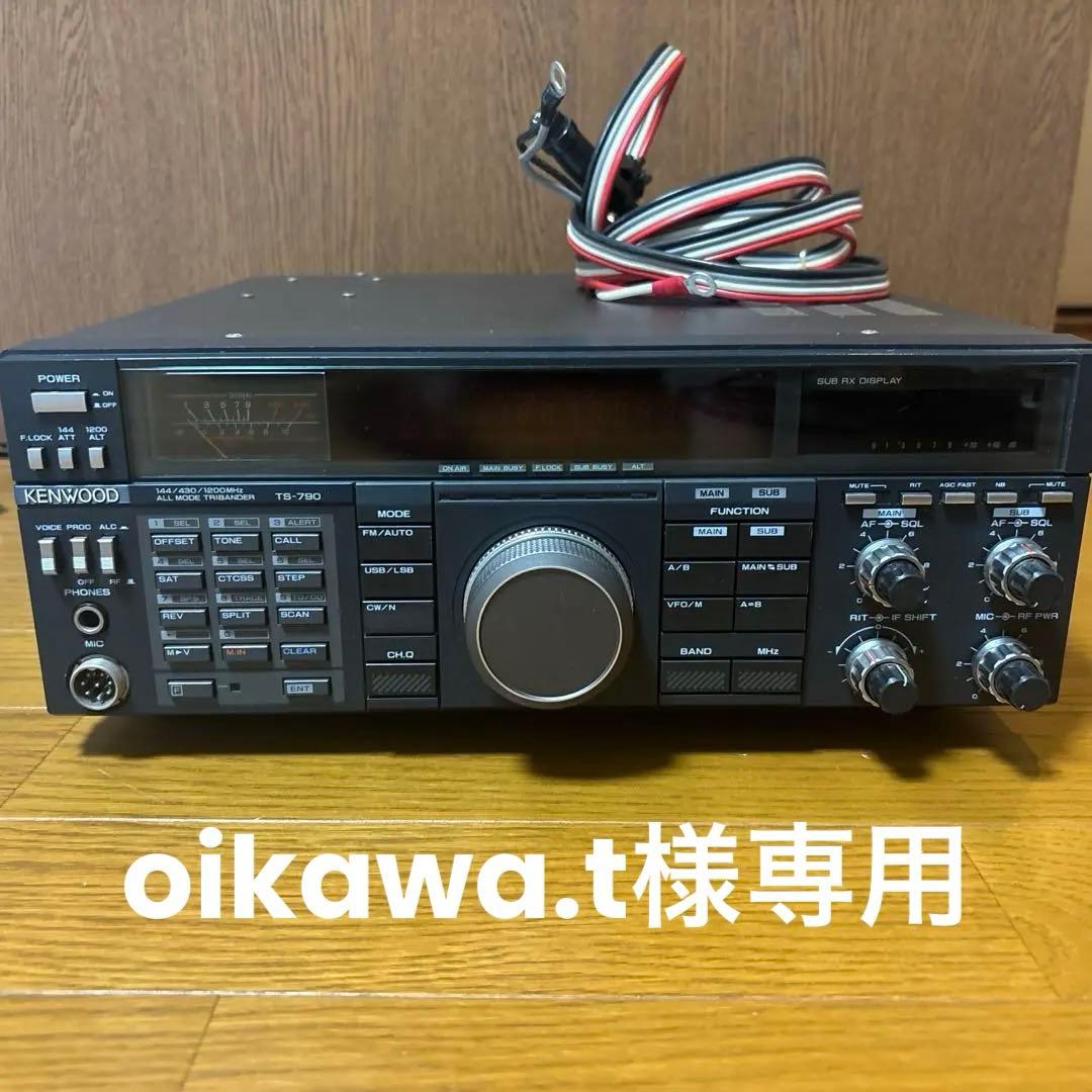 KENWOOD トランシーバー TS-790 「無線機 セパレーター付」 KENWOOD トランシーバー TS-790 「無線機 セパレーター付」 KENWOOD