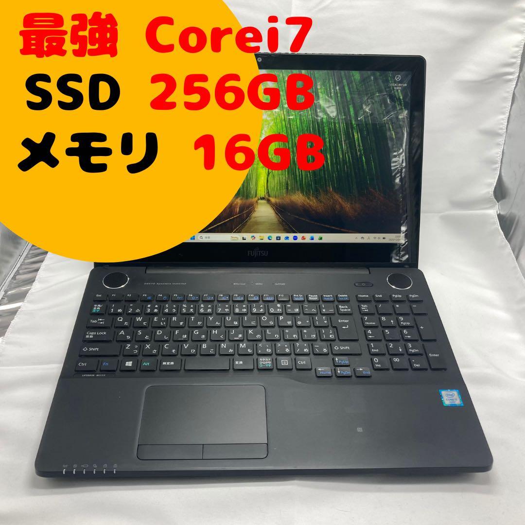最強Core i7搭載！爆速SSDで快適動作！超高性能 ノートパソコン