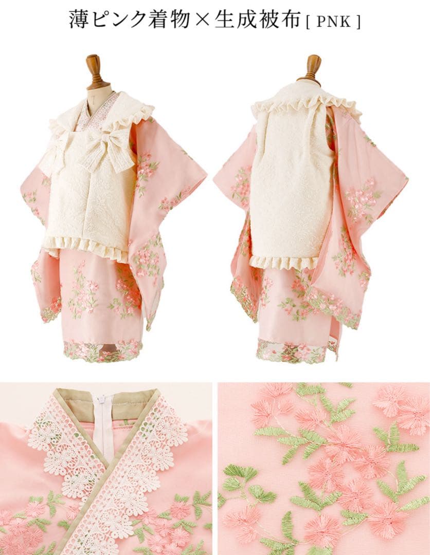 七五三　子供用着物セット 100cm フリル付き Catherine Cottage（キャサリンコテージ） チュールフリルエプロン+