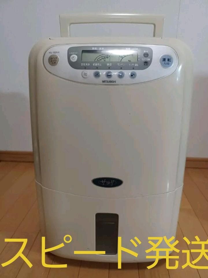 三菱電機 衣類乾燥・除湿機 MJ-100NX - メルカリ