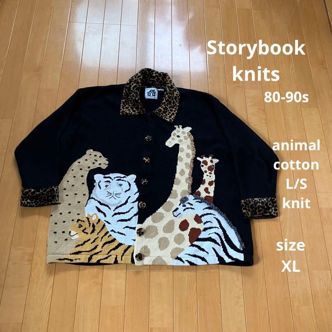 90s Storybook knits アニマル柄 コットンカーディガン ニット - メルカリ