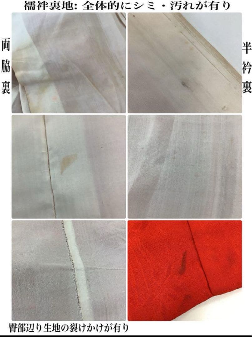 ◎mk-1088 アンティーク 振袖用 襦袢 赤 5-1 - メルカリ