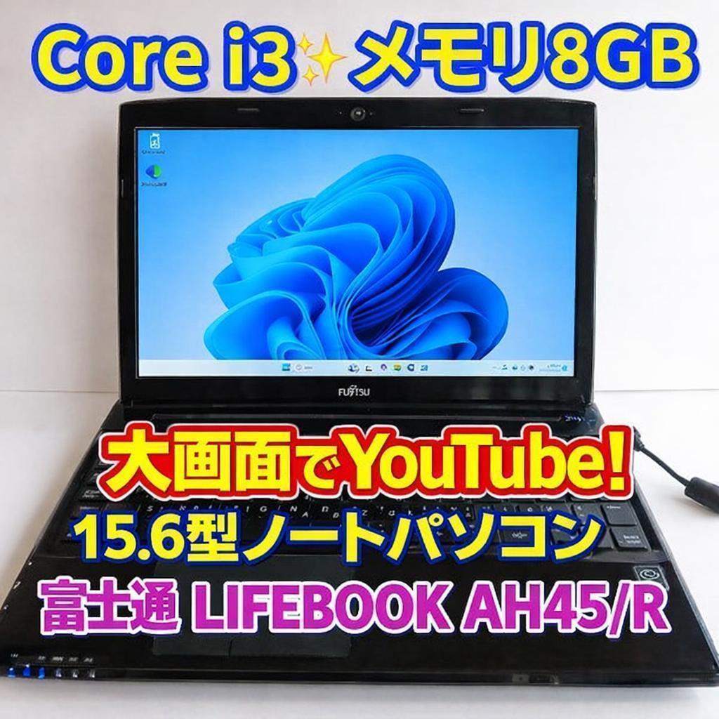 人気 富士通 ♥LIFEBOOK Core i3 8GB DVD搭載 Win11 富士通（FUJITSU） LIFEBOOK A576 第6世代Core i3 メモリ8GB 新品