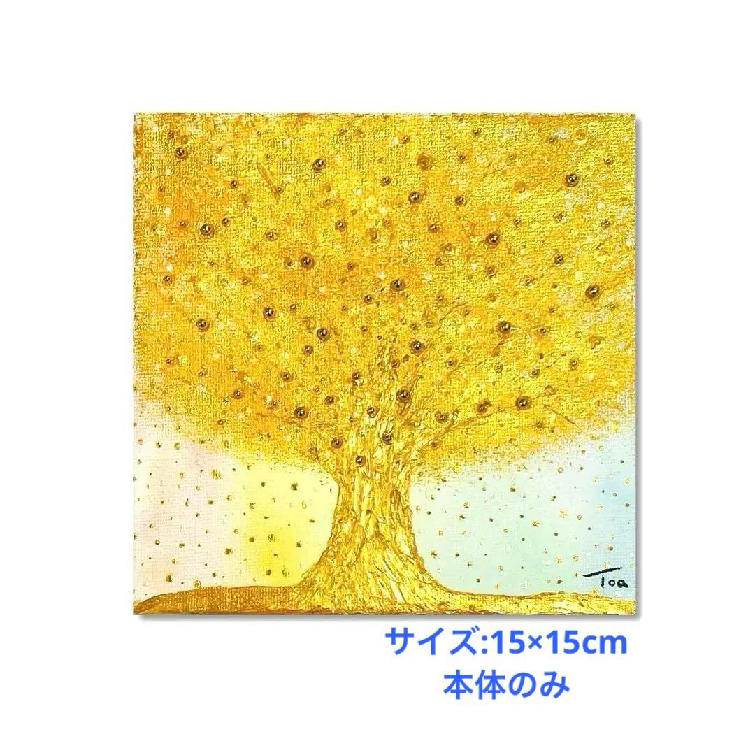 開運絵画 金のなる木 お金 風水 引き寄せ 金運アップ 金箔 ゴールド