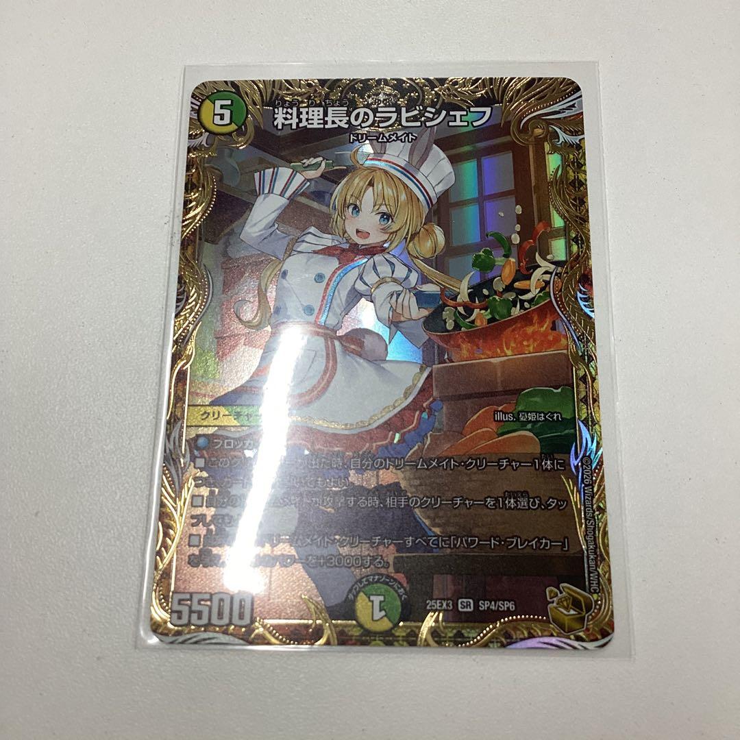 ラビシェフ 金トレジャー デュエマ - メルカリ