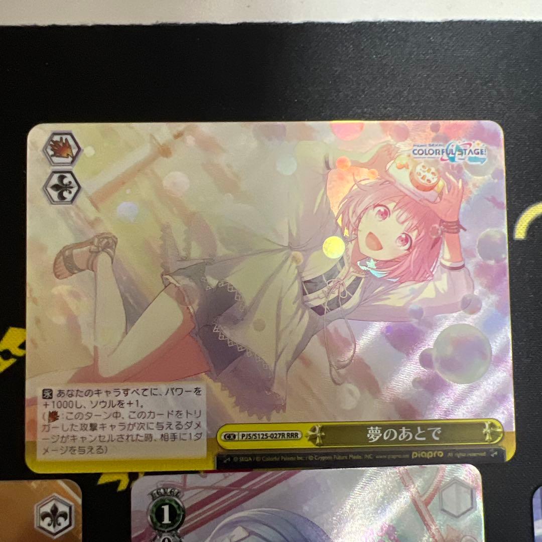 プロセカ ヴァイスシュヴァルツ RRR/RR/SR 7枚セットまとめ売り - メルカリ