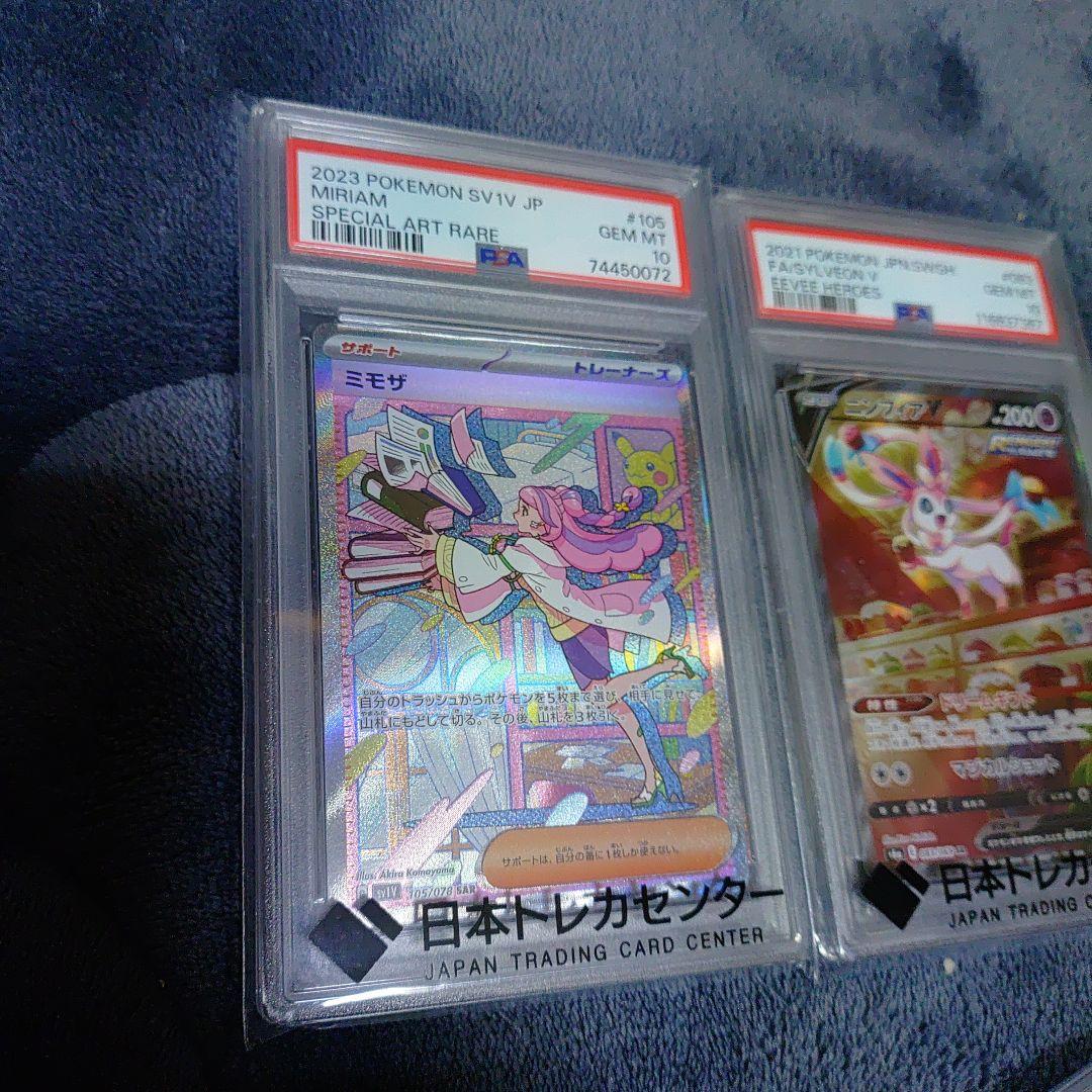 爆アドポケモンカード psa10 4点 引退品ミュウexミモザsar他 - メルカリ