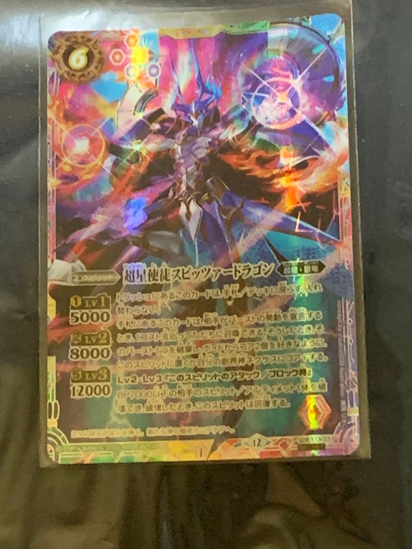 バトスピ スピッツァードラゴン シークレット - メルカリ