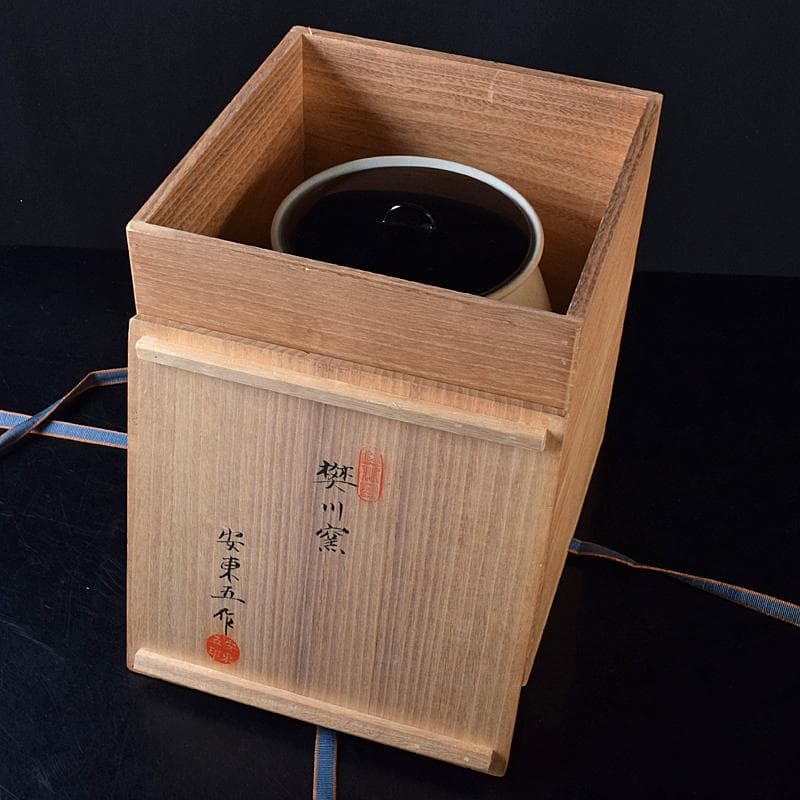 銀杏の木 様専用 安東五作 樊川窯 青華 花文 水指 共箱 M R8709B