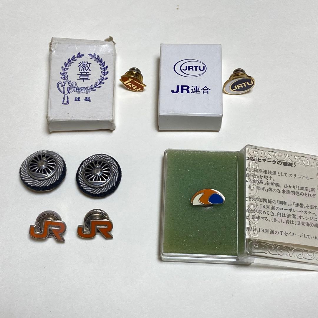 JR ピンバッジセット 国鉄 襟章 バッジ JR東海 - メルカリ