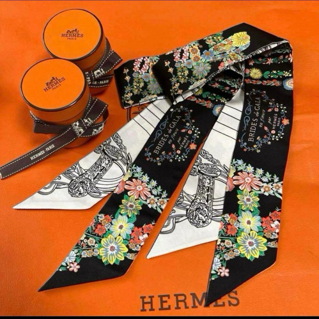 エルメス　ツイリー　2本　ブリッド・ドゥ・ガラ・アン・フルール&アイライナー Twilly 《ブリッド・ドゥ・ガラ・アン・フルール&アイライナー