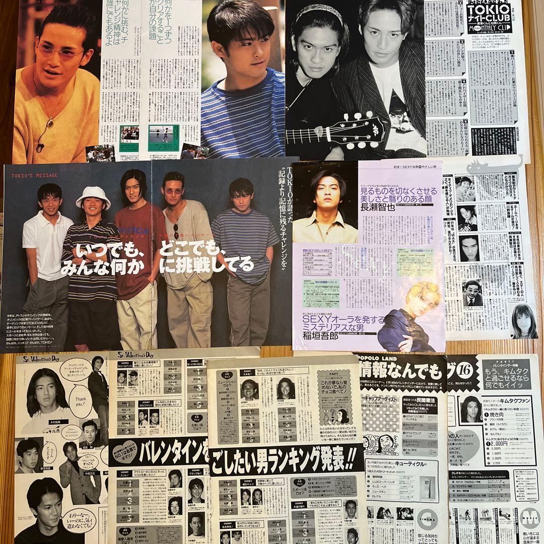 TOKIO 雑誌 切り抜き 沢山 No.26 - メルカリ