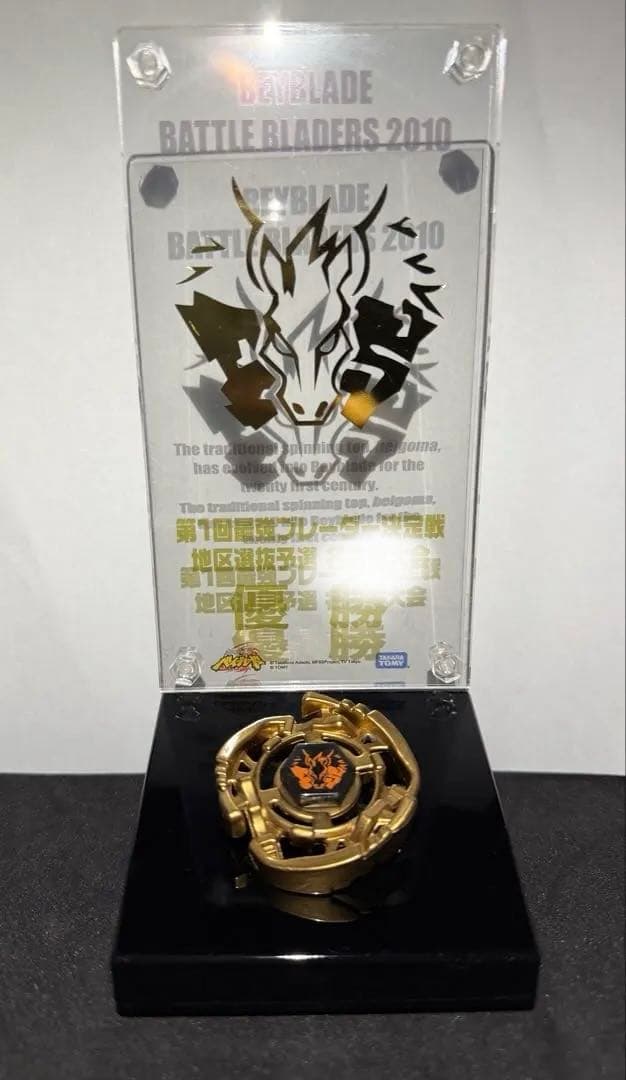 ⭐︎レアベイ⭐︎ メタルファイトベイブレード ペガシス ゴールド