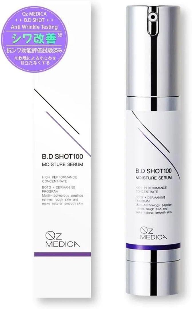 Oz Medica B.D SHOT100 MOISTURE SERUM ブースター・導入液