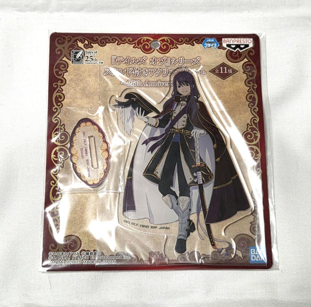 テイルズオブヴェスペリア アクスタ ユーリ - メルカリ