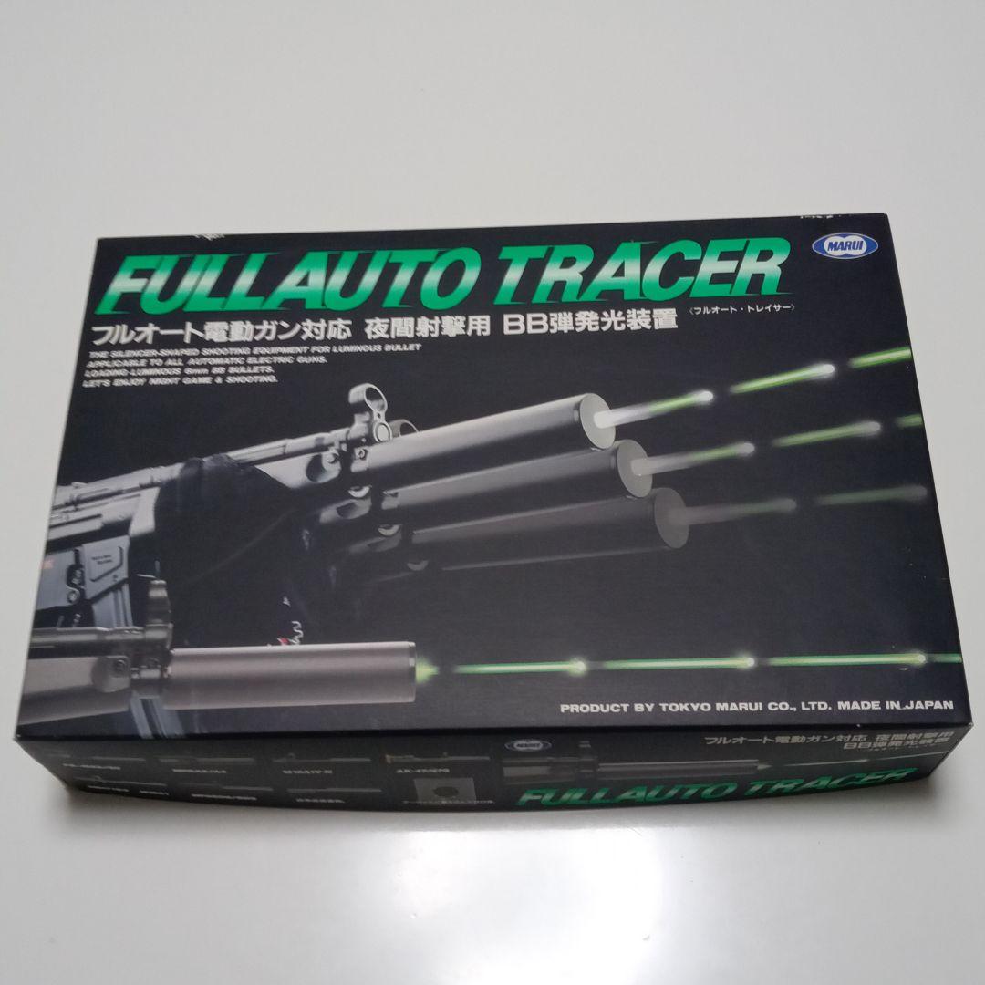 マルイ旧フルオートトレーサー - メルカリ