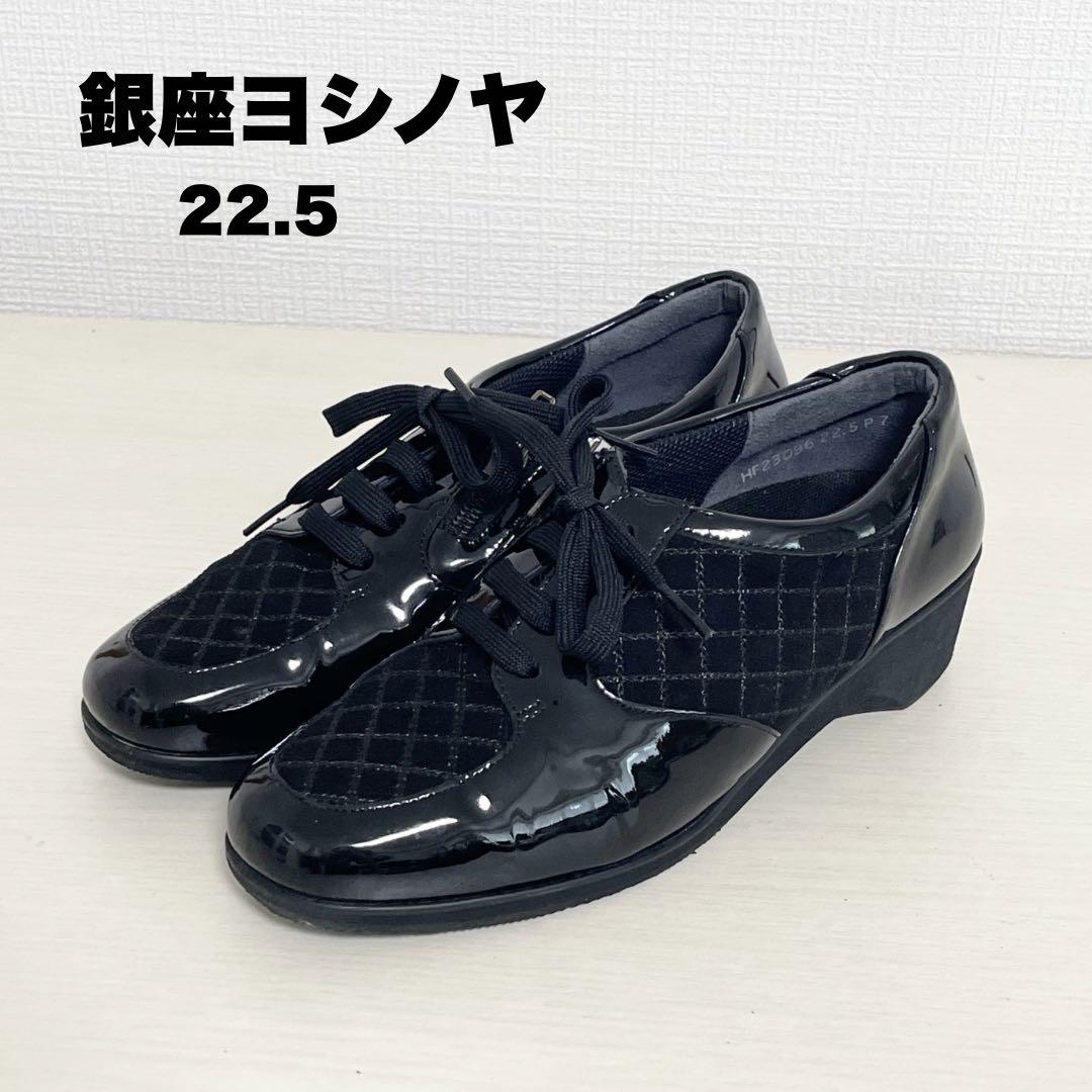 美品⭐︎銀座ヨシノヤ レースアップシューズ ブラック ウエッジソール