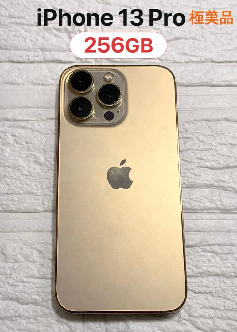 Apple iPhone 13 Pro ゴールド 本体 256GB - メルカリ