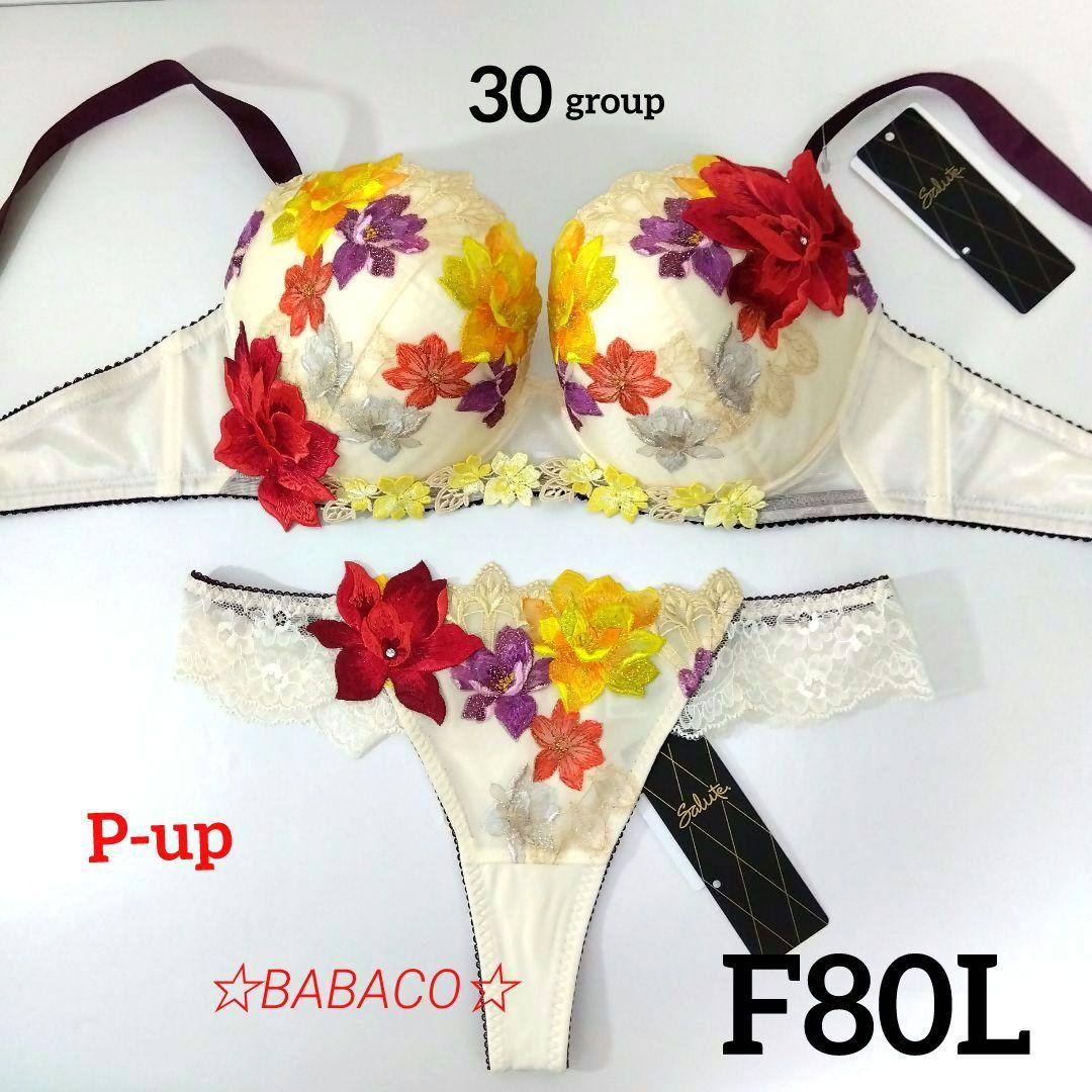 ☆サルート30 ブラ＆ショーツ CR F80L サファリ ライオンキング - メルカリ