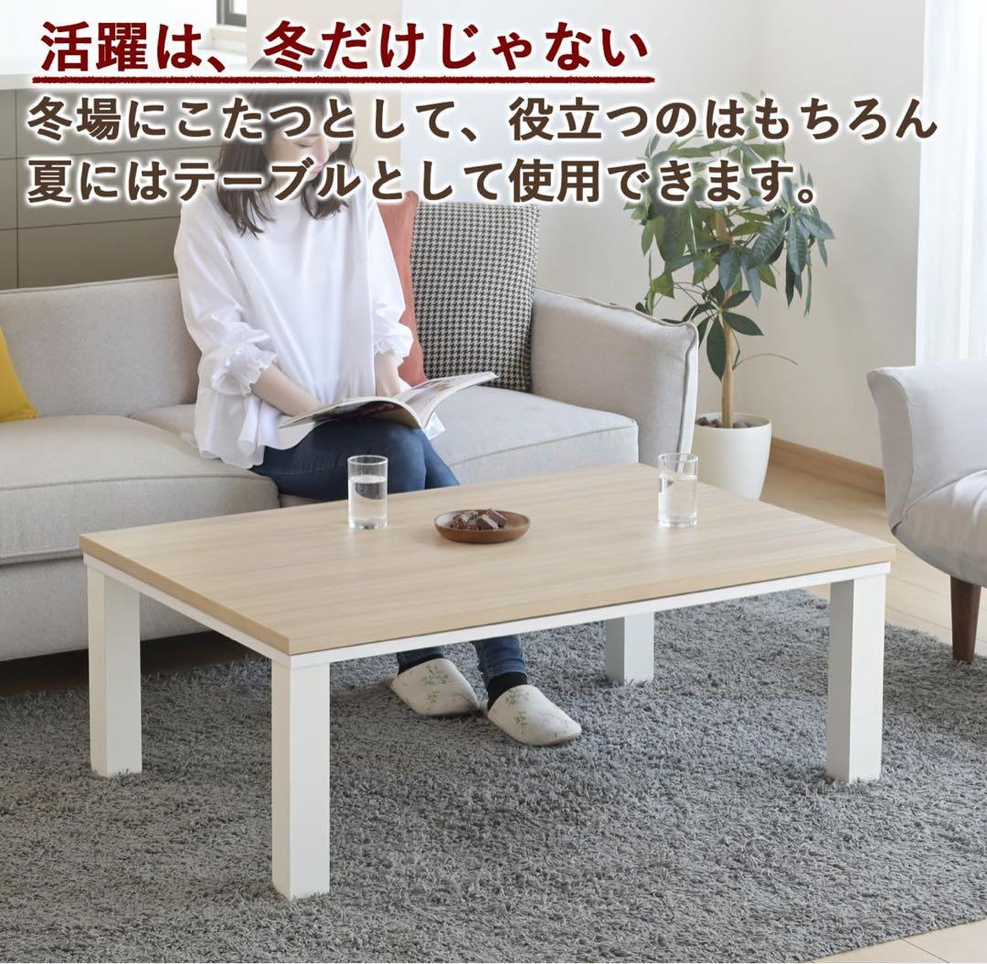 値下　美品　山善　リバーシブル　カジュアルコタツテーブル　センターテーブル Amazon | [山善] カジュアル こたつ テーブル 75cm 正方形 一人暮らし