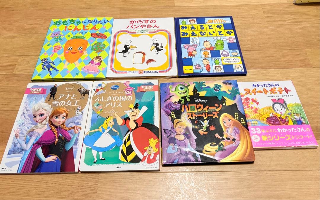 未開封・未使用あり】絵本22冊まとめ売り 幼児向け - メルカリ