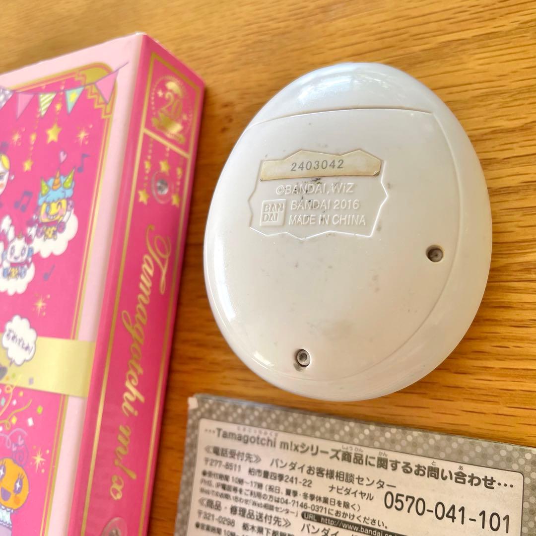 たまごっち みくす 20周年 20th アニバーサリー ギフト セット 取説