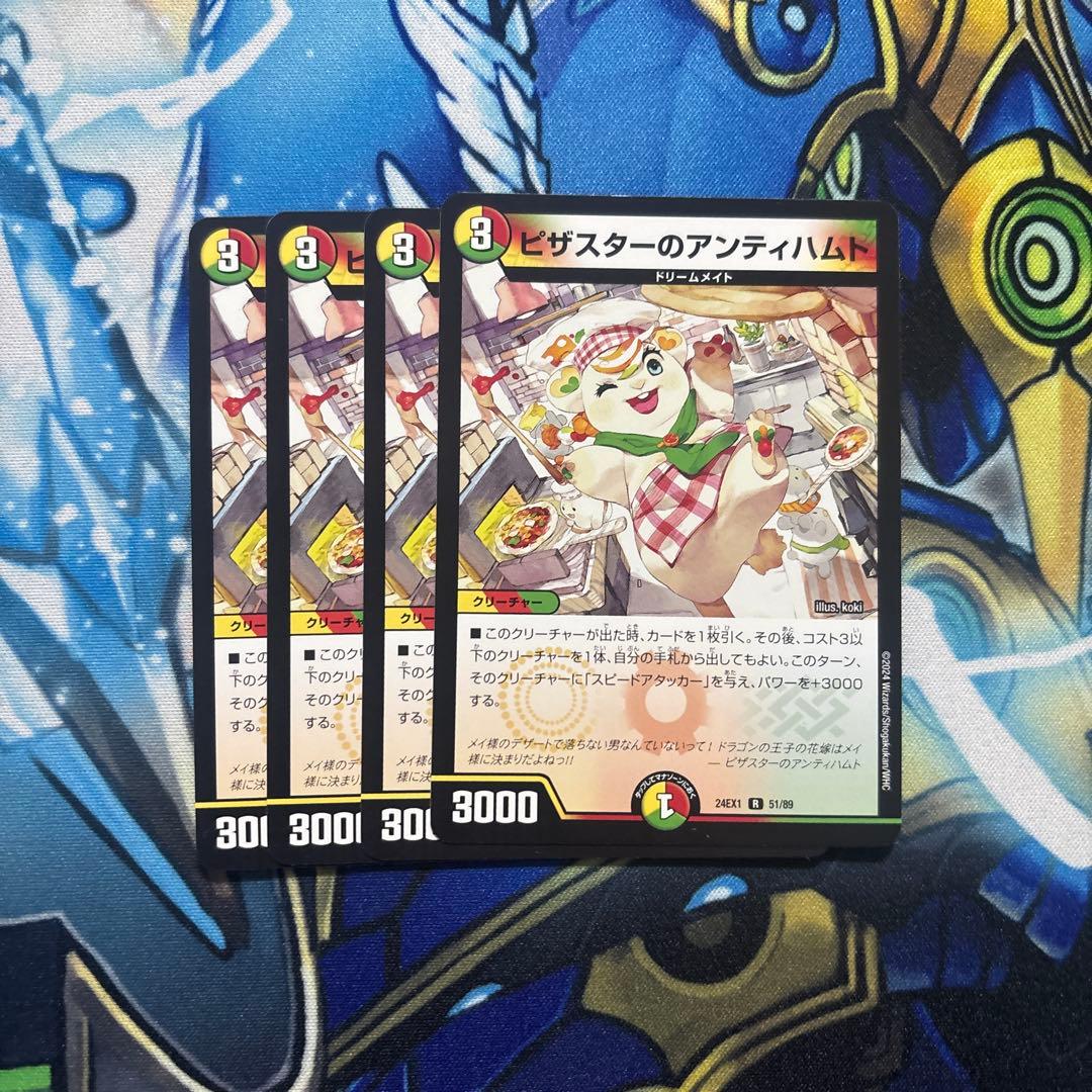 ピザスターのアンティハムト - メルカリ