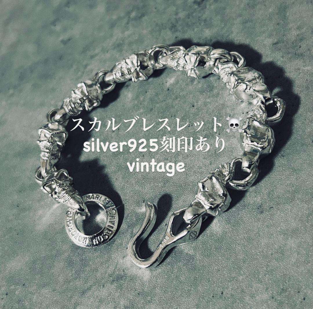 在庫限り】新品未使用 80'sスカルブレスレット シルバー925 ハーレー