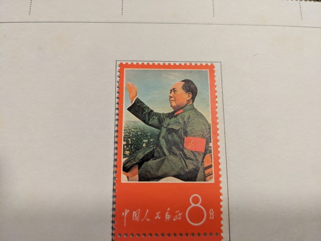 彦ちゃん様専用】中国切手 文1 W1 1967年 郵趣 ヒンジ跡あり - メルカリ