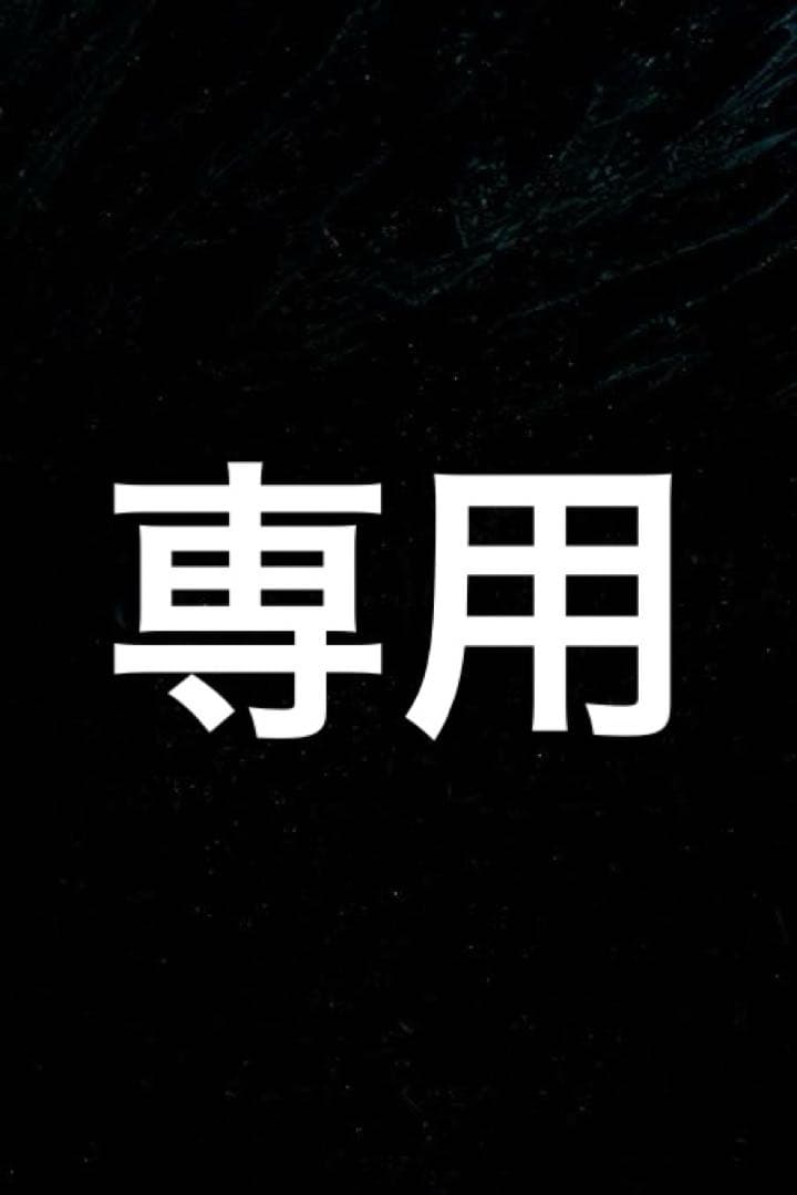 と*さん 専用 桑和 [G.G.] 7378-07 ジョガーパンツ(ノータック)