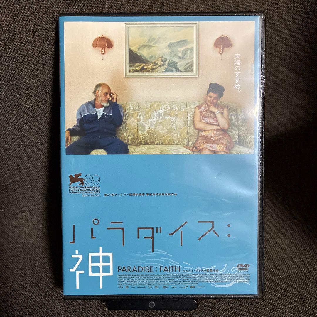 廃盤】『ウルリヒ・ザイドル監督4作品セット』(DVD)【セル版】