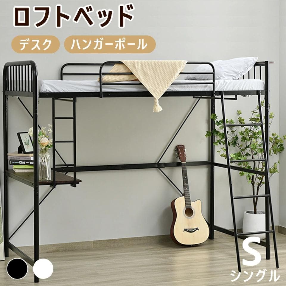 超人気！システムベット ロフトベッド シングル コンセント付き北欧風 Black BTM システムベット ロフトベッド シングル コンセント付き デスク付き