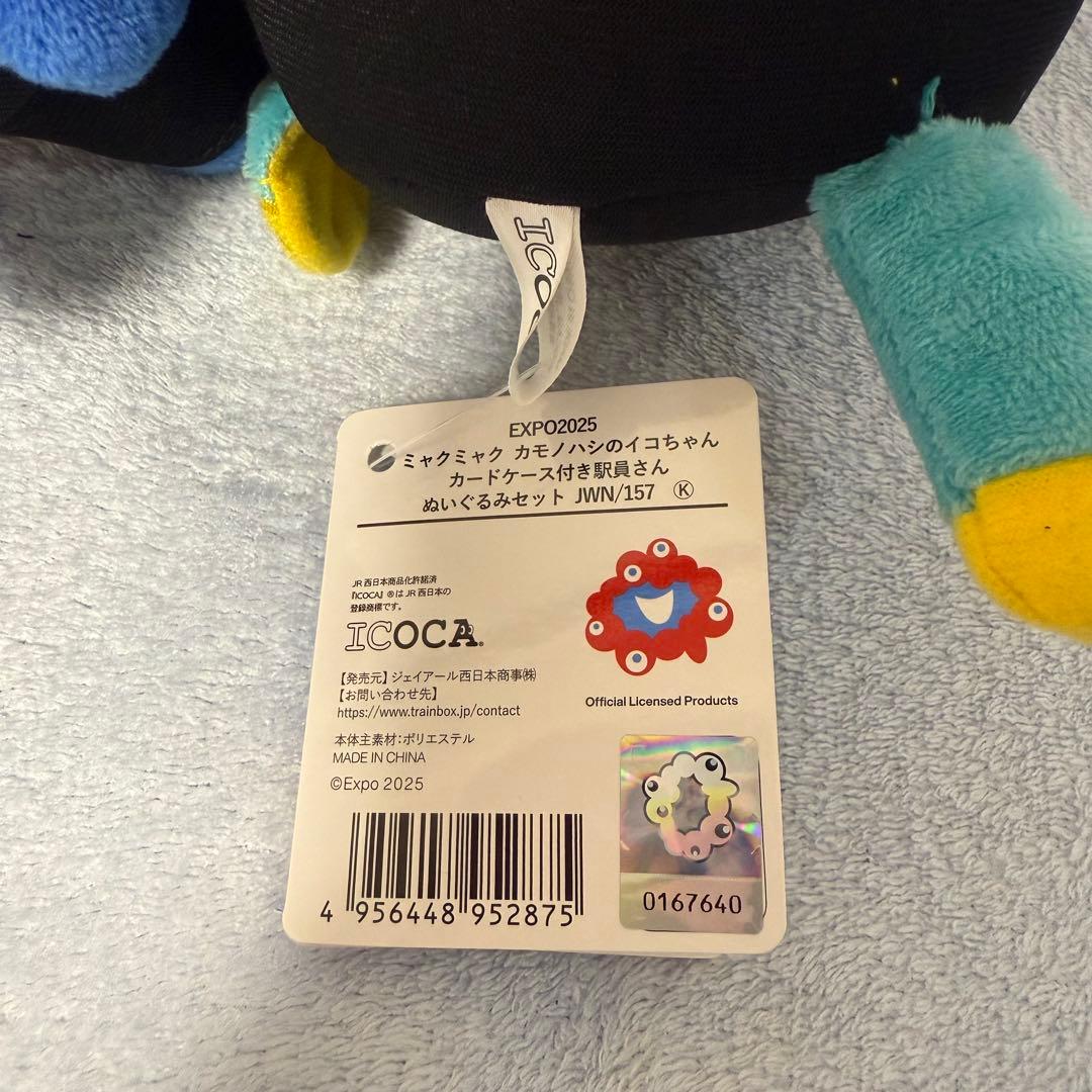 万博 ミャクミャク ICOCA ぬいぐるみ イコちゃん EXPO 2025 JR - メルカリ