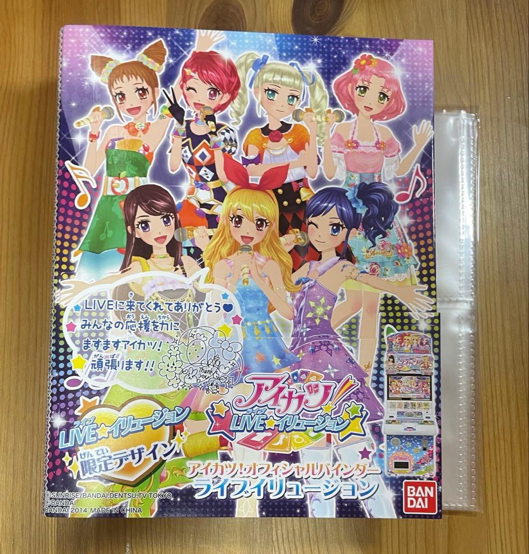 アイカツオフィシャルバインダー アイカツバインダー アイカツカード