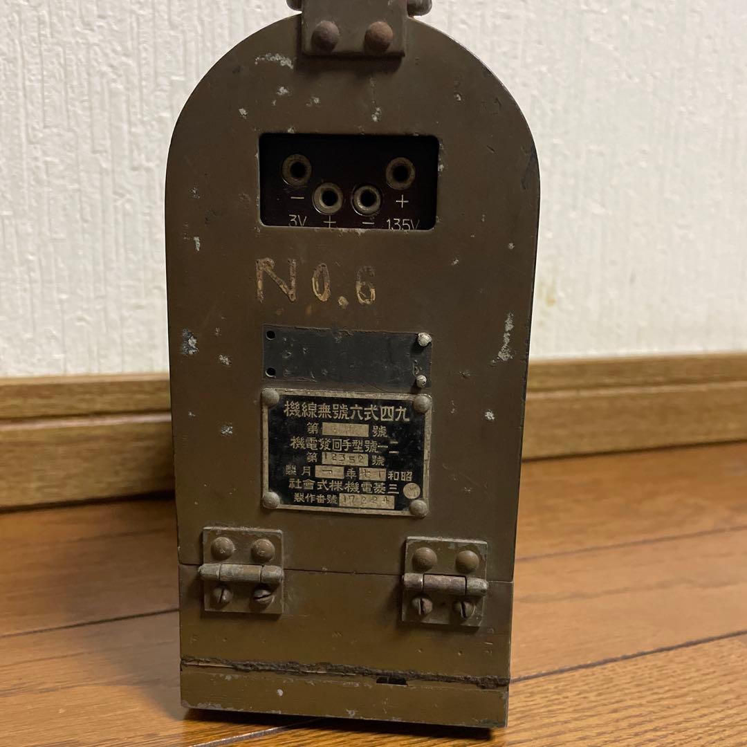 九四式六号無線機 発電機 - メルカリ
