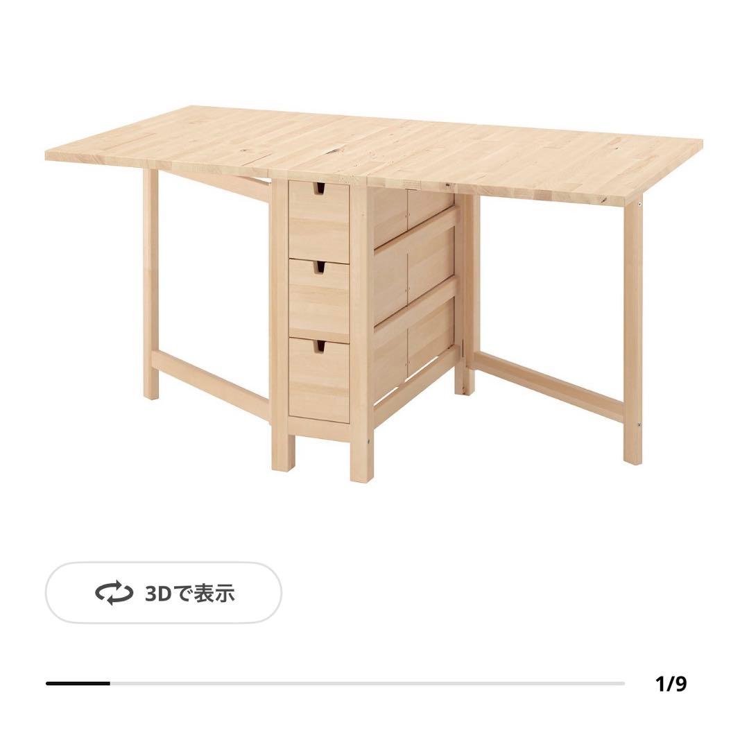 IKEA ノールデン 折りたたみダイニングテーブル - メルカリ