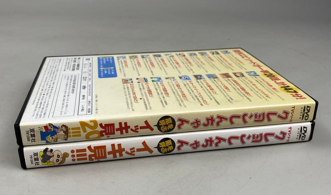 クレヨンしんちゃん 嵐を呼ぶ イッキ見20!!! DVD 2枚セット m9 - メルカリ