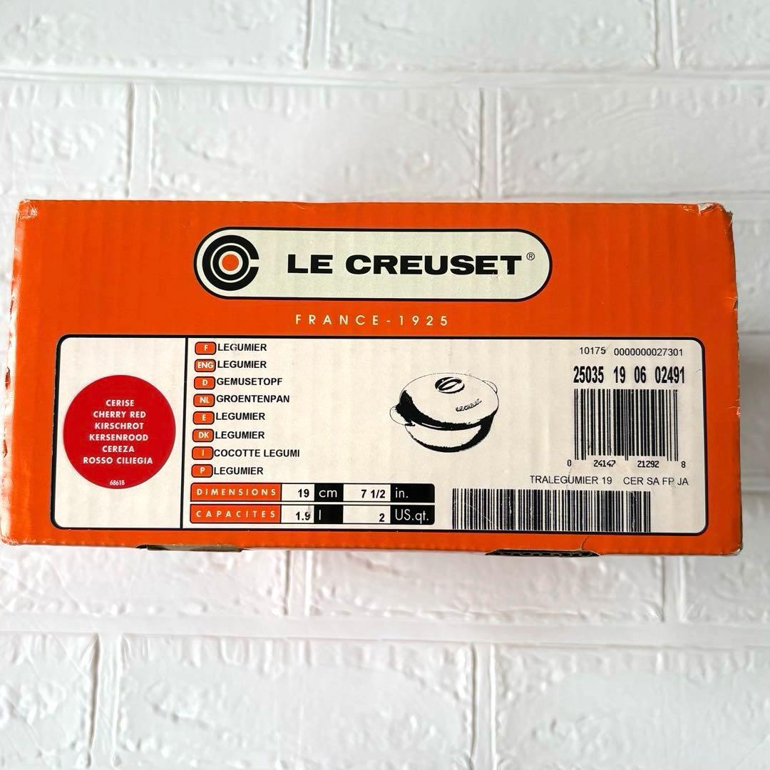 ル・クルーゼ レギュミエ 19cm ホーロー鍋 廃盤復刻品 チェリーレッド