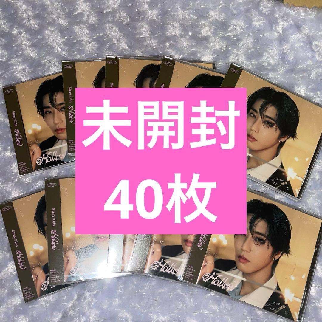 Stray Kids Hollow FC盤 未開封 ハンジソン 40枚 Hollow 未開封 FC盤 ハン 4枚セット - メルカリ