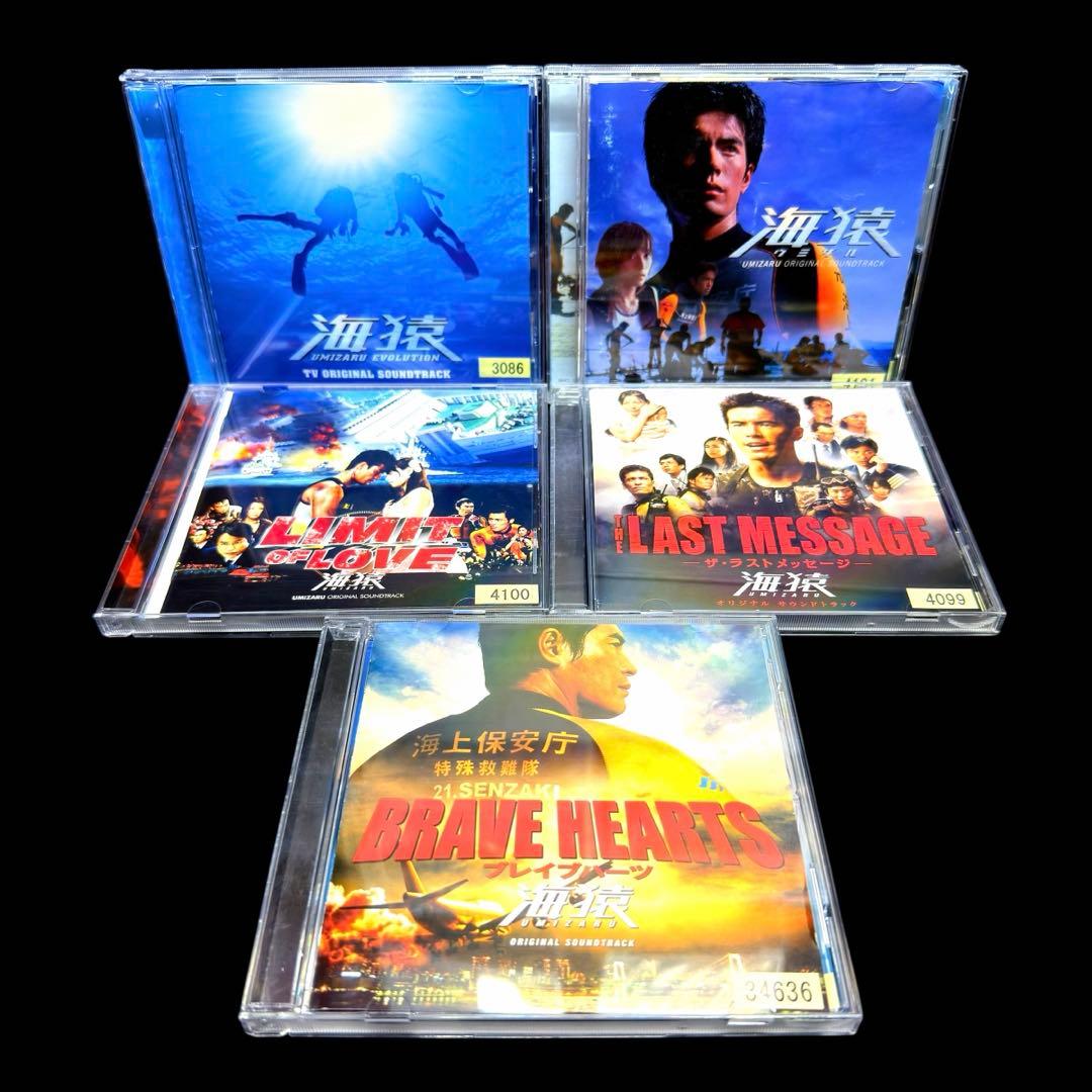 海猿 シリーズ サウンドトラック 5枚セット 送料無料 / 匿名配送