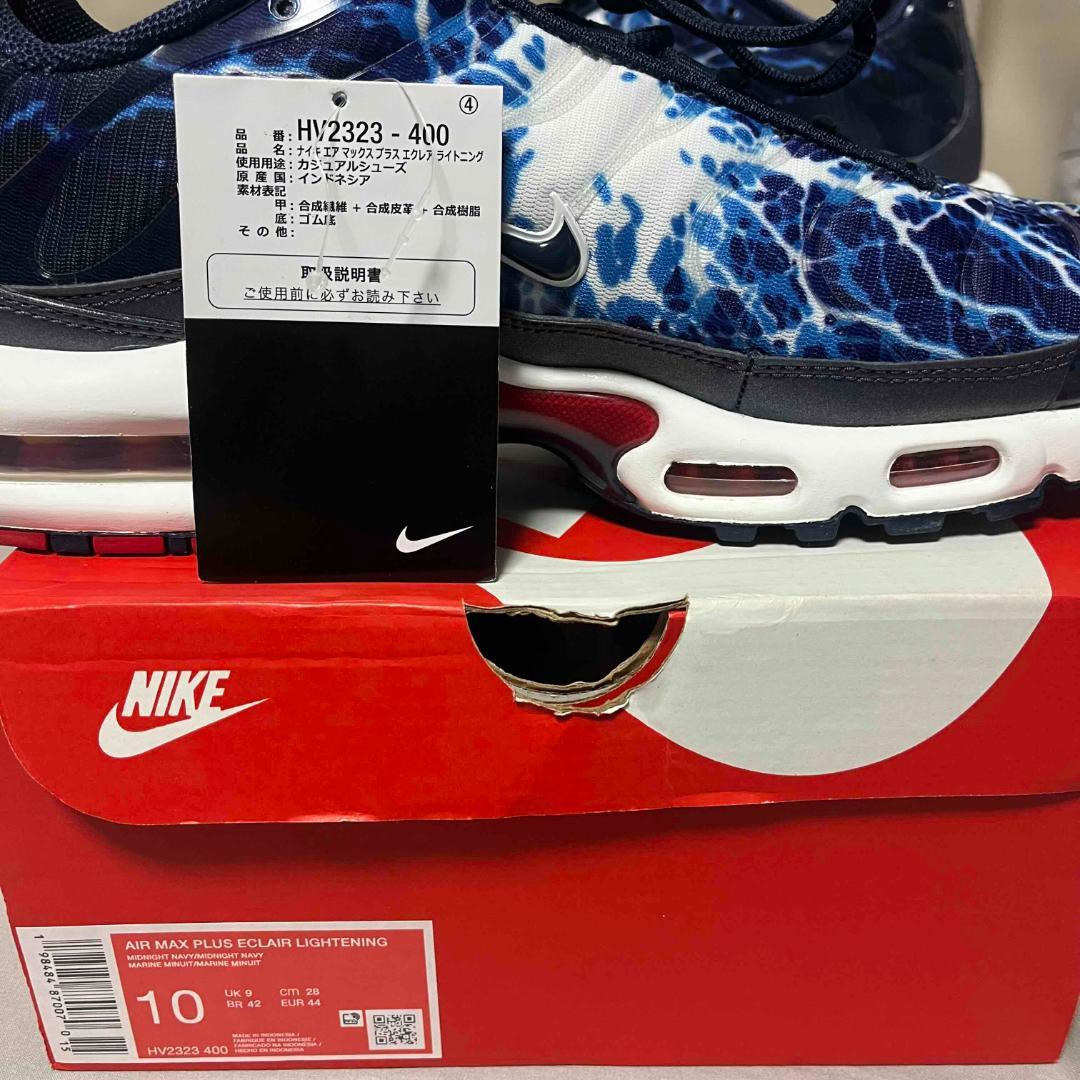 NIKE AIR MAX PLUS 28.0cm HV2323-400 マップラ